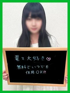 れいみ【長身美人が最高】