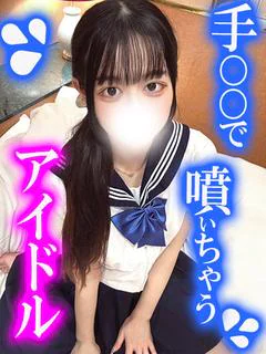 サン☆可愛さ200％アイドル