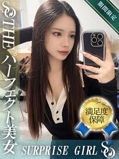 櫻井 リア