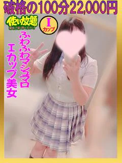 しの　☆癒しのIカップ美女☆
