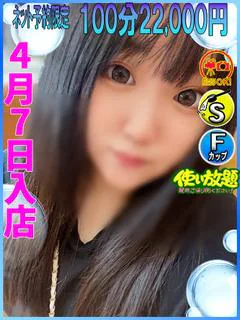 うみ　☆愛嬌抜群美女☆