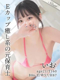 いお