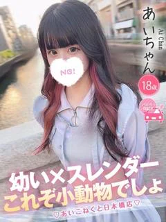 あい