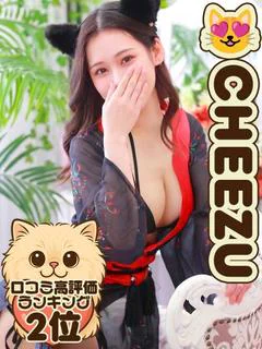 ちいずかまぼこ。