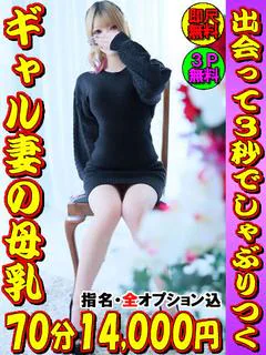 ひめ☆母乳プレイ可！希少な妊婦