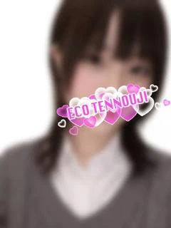 しの