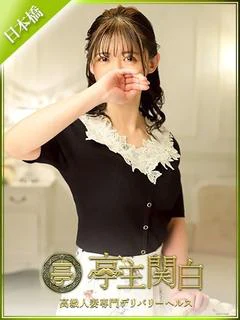 石原 ゆかげ