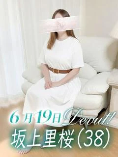 坂上里桜