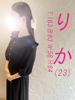 りか