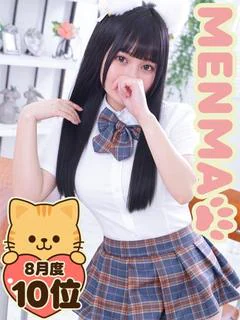ロリ専☆禁断JKめんま