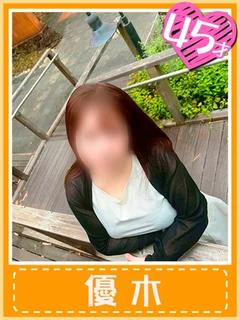 優木 (噂のキッスをあげる)