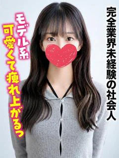 のるん★完全業界未経験の社会人