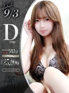 黒崎ましろ