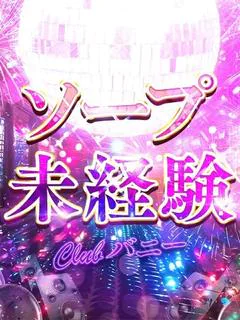 ウミ【スタイル＆愛嬌抜群！】