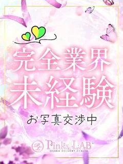 きあら★本日体験入店★