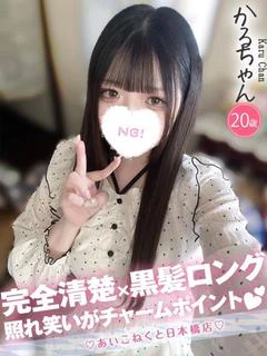 かる