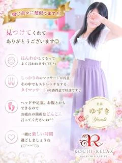 ゆずき（Yuzuki）