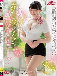 みゆ【F乳×圧倒的くびれ♡】