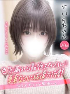せいら