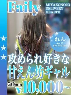 れん