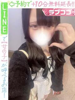 白雪つき(60分13千円)