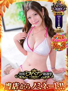 えあ♡超絶Gカップ激アツ美女