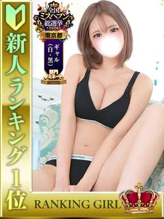 若葉もな