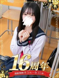 西山 あおば