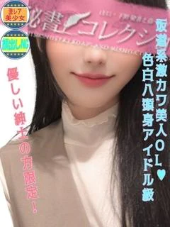 桜月　せな