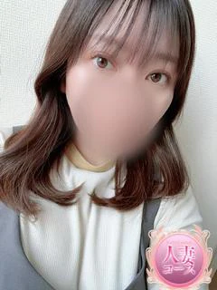 あこ(人妻コース)