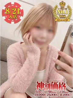 うらん★業界未経験♥