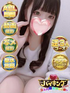 ふゆか☆笑顔満点‼激エロ少女
