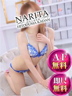 なつみ