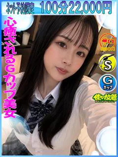 かれん☆心癒されるＧカップ美女☆