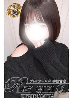 にこ〈Sコース〉業界未経験