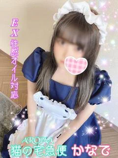体験かなで（業界未経験）