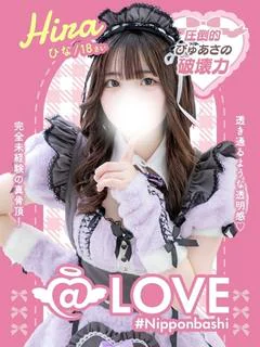 ひな