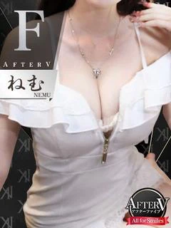 ねむ