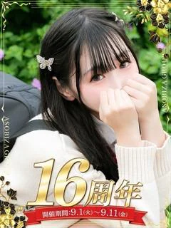 一条 さおり