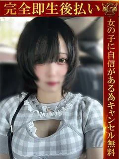 もか♡業界未経験のF乳♡
