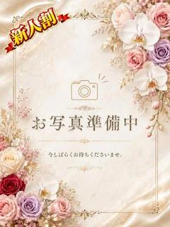潮波（しおなみ）