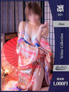 とうか【凛】