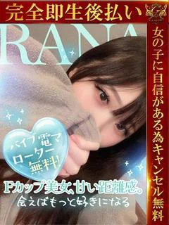 らな♡透明感溢れる清楚美乳美女♡