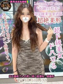 りま☆新人割対象姫☆超絶美人