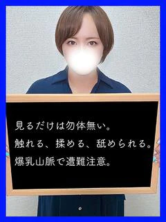 みつき【爆乳山脈で遭難注意！】