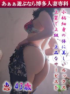 恵 すみれ◆小さな女神は神の恵み