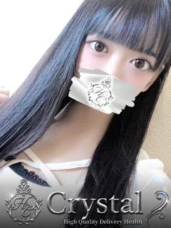 るな
