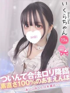 いくら
