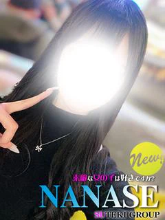 新人　ななせ
