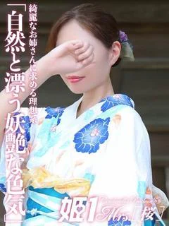 秋山 しずか -[桜]-